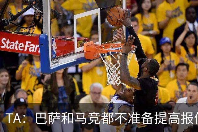TA：巴萨和马竞都不准备提高报价，皇马正在推进免签31岁B席